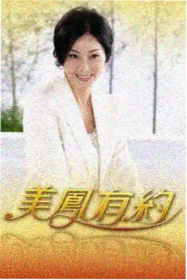 夜航西飞的人完结悬疑小说封面